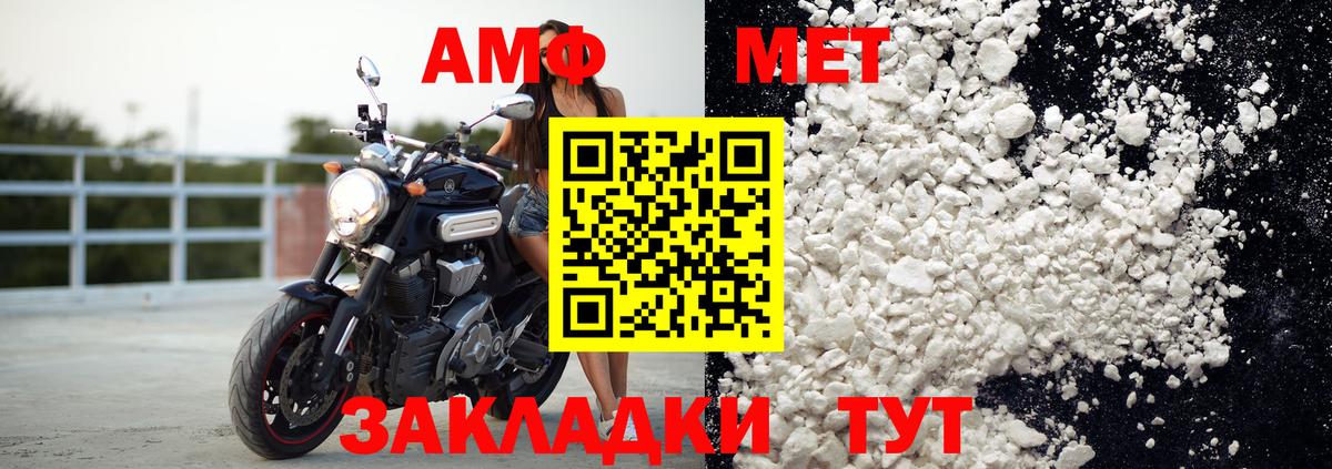 Amphetamine VHQ Воскресенск