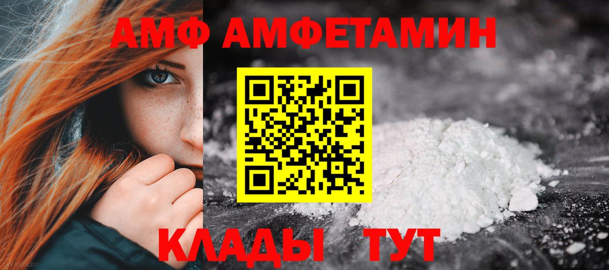 Амфетамин  АМФЕТАМИН Premium  АМФЕТАМИН  Вход с VPN  Воскресенск 