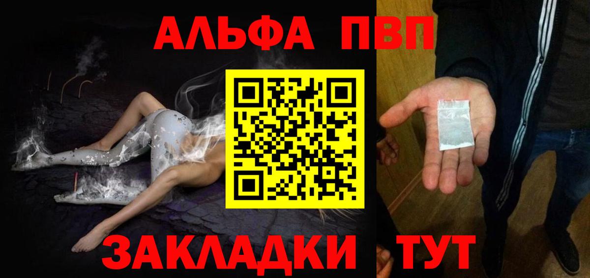 Alpha PVP СК КРИС Воскресенск