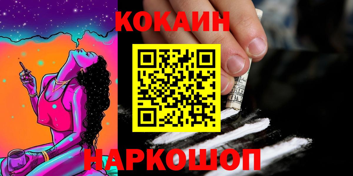 Cocaine Fish Scale Воскресенск