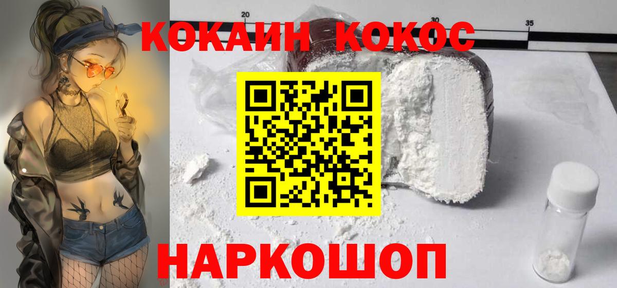 COCAIN Боливия  Cocaine  Воскресенск  Вход с VPN  Cocaine Columbia 