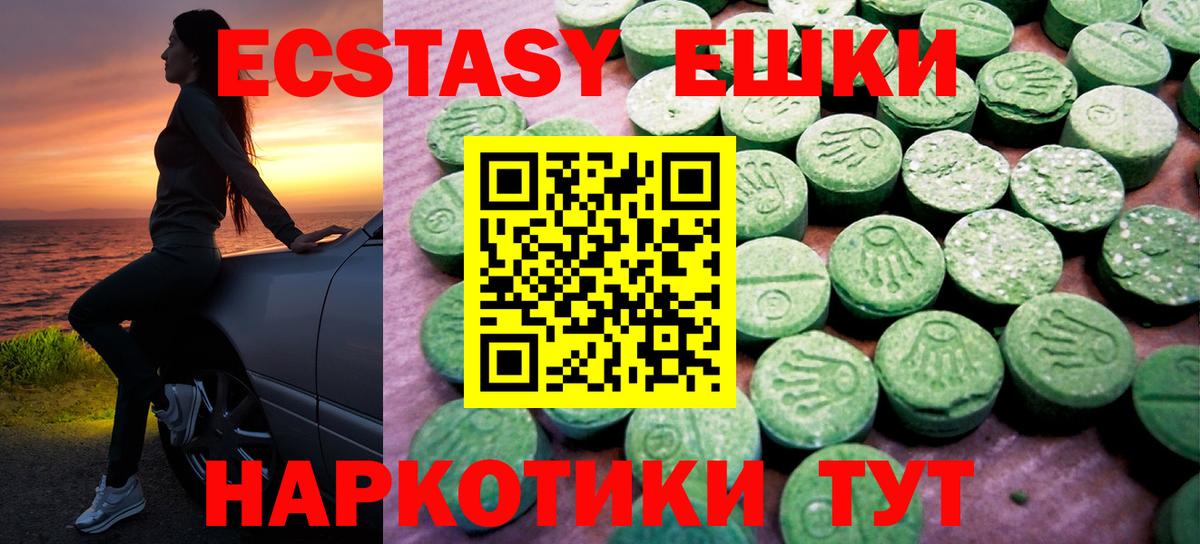 ЭКСТАЗИ  Вход с VPN  Воскресенск  Экстази XTC 