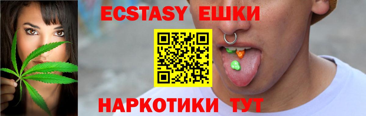 Экстази VHQ Воскресенск