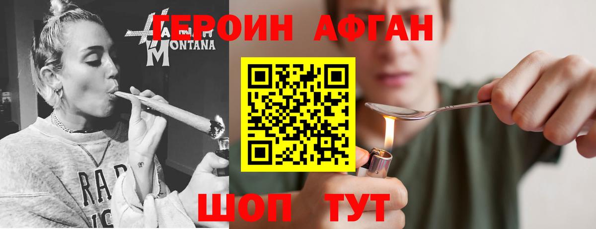ГЕРОИН герыч  Вход с VPN  Воскресенск 