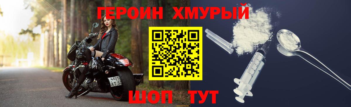 Героин афганец Воскресенск