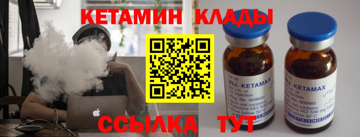 КЕТАМИН VHQ Воскресенск
