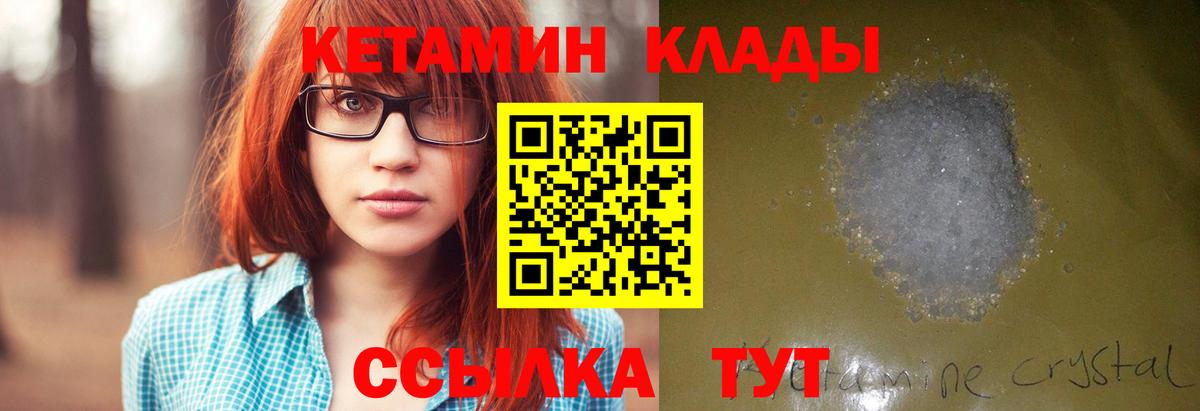 КЕТАМИН VHQ  hydra онион  Воскресенск  Кетамин ketamine  Вход с VPN 