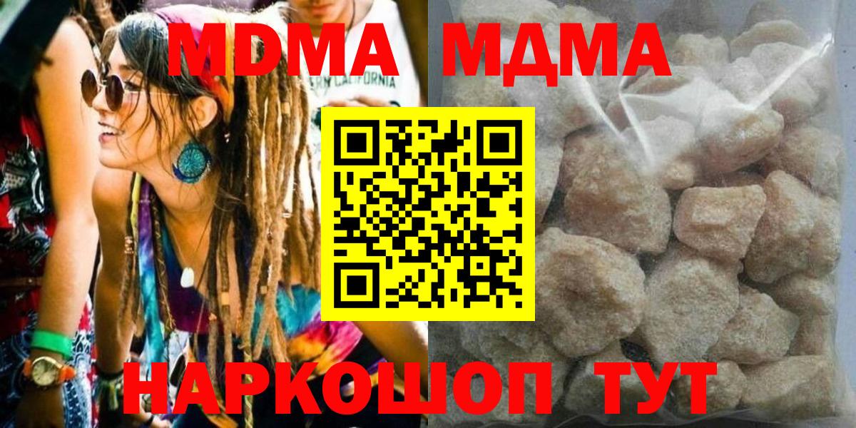 Воскресенск  MDMA crystal  МДМА crystal  Вход с VPN 