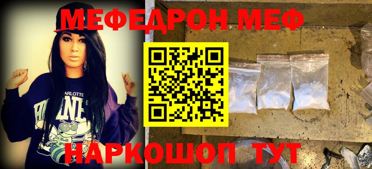 Меф Воскресенск