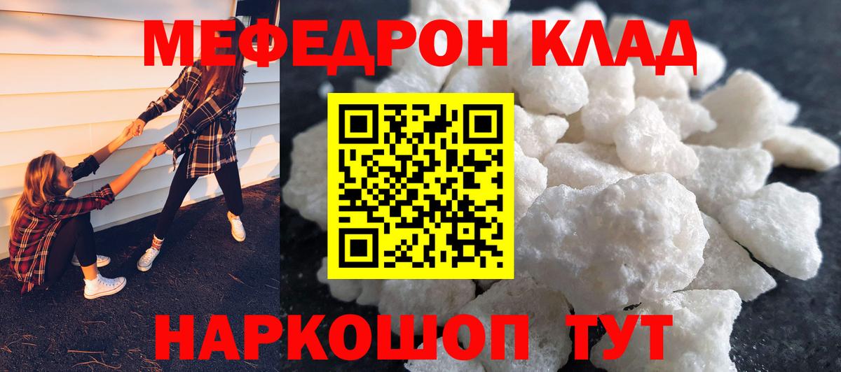 ОМГ ОМГ зеркало  Меф мука  Мефедрон  Вход с VPN  МЕФ кристаллы  Воскресенск 