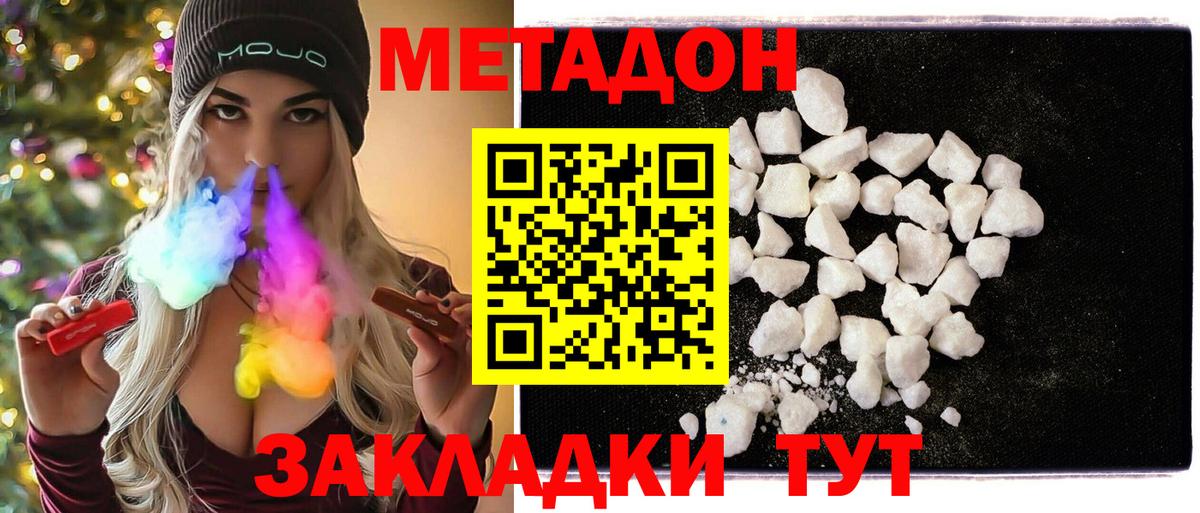 МЕТАДОН VHQ  Вход с VPN  Метадон VHQ  Воскресенск 