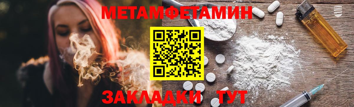 Метамфетамин Methamphetamine Воскресенск