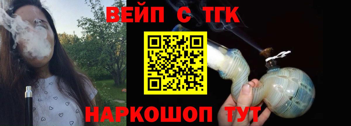 Воскресенск  Дистиллят ТГК гашишное масло  ТГК жижа  закладки  Вход с VPN 