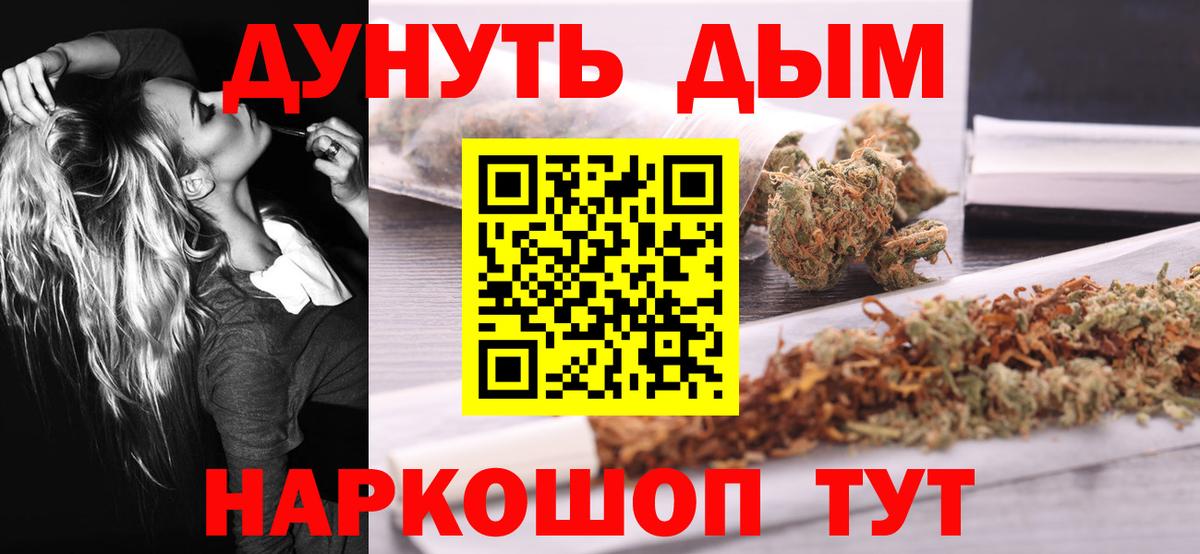 Шишки марихуана конопля  Бошки Шишки индика  Вход с VPN  Воскресенск 
